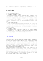[여성건강] 폐경기 여성과 우울증-12