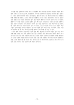 [여성건강] 폐경기 여성과 우울증-13