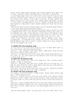 [아동심리학] 청소년기-2