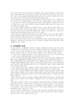 [아동심리학] 청소년기-3