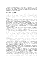 [아동심리학] 청소년기-4