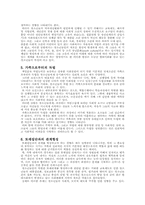 [아동심리학] 청소년기-5