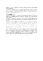 [아동심리학] 청소년기-6
