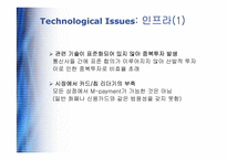 [전자상거래] KTF 모바일커머스 사례-14