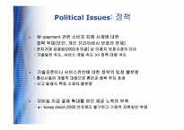 [전자상거래] KTF 모바일커머스 사례-16