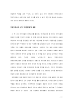 유한양행의 `유일한`에 대해서-6