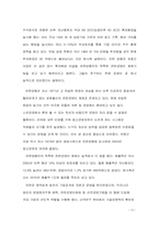 유한양행의 `유일한`에 대해서-18