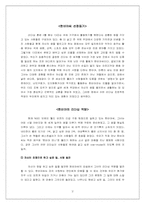 [리더쉽] 한비야의 리더십-2