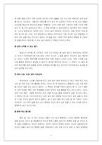 [리더쉽] 한비야의 리더십-4