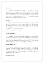 [리더쉽] 한비야의 리더십-6