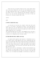 [리더쉽] 한비야의 리더십-7