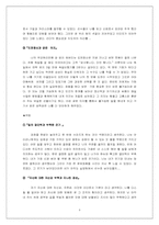 [리더쉽] 한비야의 리더십-8
