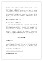 [리더쉽] 한비야의 리더십-9