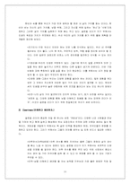 [리더쉽] 한비야의 리더십-10