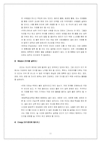 [리더쉽] 한비야의 리더십-11