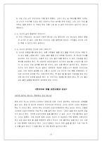 [리더쉽] 한비야의 리더십-13