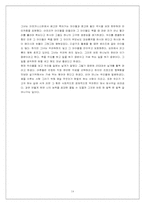 [리더쉽] 한비야의 리더십-14