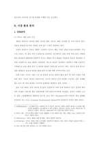 [마케팅] 플레이스테이션2(PlayStation2)의 마케팅전략-4