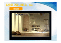 [서비스마케팅] SKT(sk텔레콤)의 CRM-10