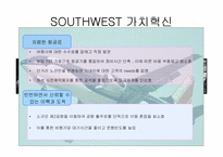 가치혁신 레포트-15