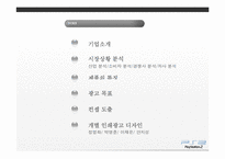 소니 플레이스테이션2 광고-2