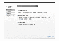 소니 플레이스테이션2 광고-8