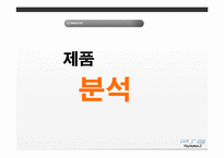 소니 플레이스테이션2 광고-14