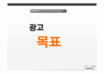 소니 플레이스테이션2 광고-16