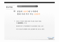 소니 플레이스테이션2 광고-17