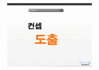 소니 플레이스테이션2 광고-18
