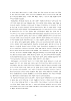 [설득심리학] 번호이동성제도 시행을 전후한 SK Telecom(sk텔레콤) 광고 설득전략의 변화 분석-5