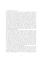 [설득심리학] 번호이동성제도 시행을 전후한 SK Telecom(sk텔레콤) 광고 설득전략의 변화 분석-6