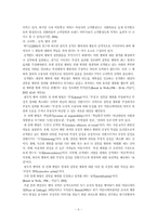 [설득심리학] 번호이동성제도 시행을 전후한 SK Telecom(sk텔레콤) 광고 설득전략의 변화 분석-7