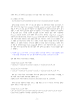 [재무관리] 위험과 수익률 사례-9