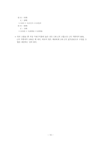 [재무관리] 위험과 수익률 사례-13