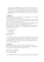 [홍보기획론] 체내형 생리대(템포)의 PR기획서-10