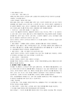 [홍보기획론] 체내형 생리대(템포)의 PR기획서-13