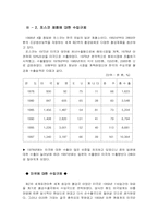 [통상마찰] 포스코의 2001년 대미통상마찰에 관한 대응방안 분석-5