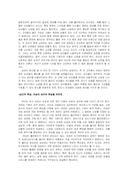 [마케팅] 남자와 여자의 구두 소비패턴 차이 분석-7