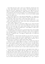 [마케팅] 남자와 여자의 구두 소비패턴 차이 분석-8