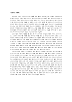 [마케팅] 남자와 여자의 구두 소비패턴 차이 분석-10