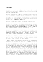[마케팅] 남자와 여자의 구두 소비패턴 차이 분석-14