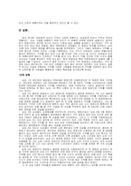 [마케팅] 남자와 여자의 구두 소비패턴 차이 분석-15