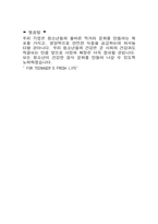 [사업계획서] 청소년을 위한 레스토랑 사업계획-13