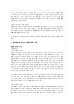 [공동마케팅] 공동마케팅과 사례 조사-3