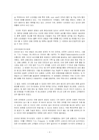 [공동마케팅] 공동마케팅과 사례 조사-4