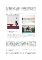 [공동마케팅] 공동마케팅과 사례 조사-7