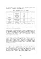 [공동마케팅] 공동마케팅과 사례 조사-8
