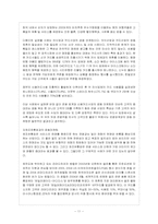 [공동마케팅] 공동마케팅과 사례 조사-11