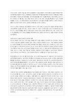[공동마케팅] 공동마케팅과 사례 조사-12